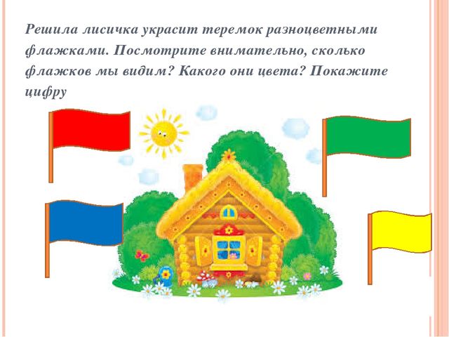 Презентация по теме математика в детском саду
