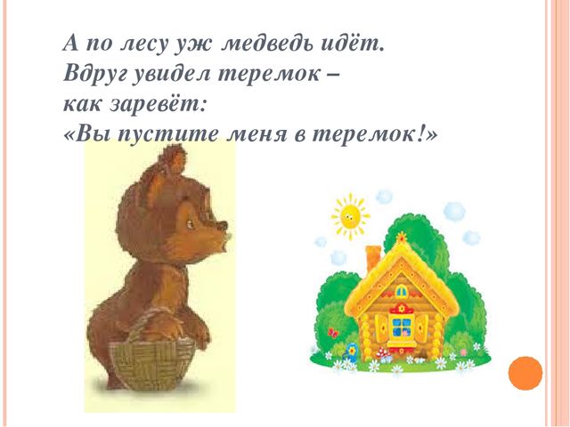Презентация по теме математика в детском саду