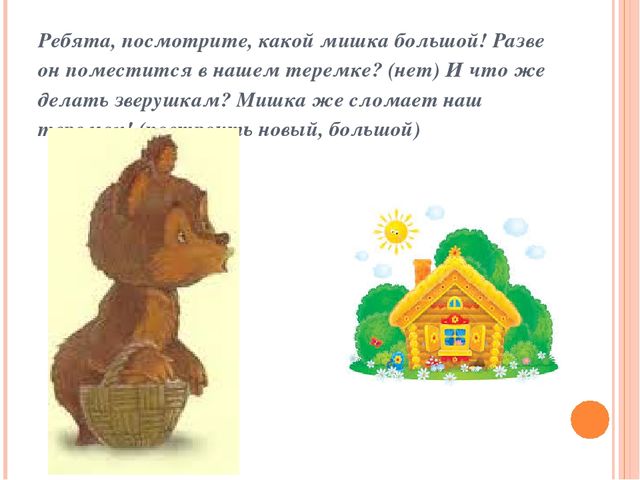 Презентация по теме математика в детском саду