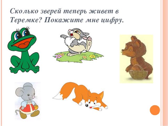 Презентация по теме математика в детском саду