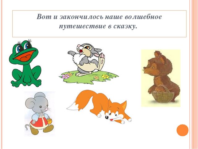 Презентация по теме математика в детском саду