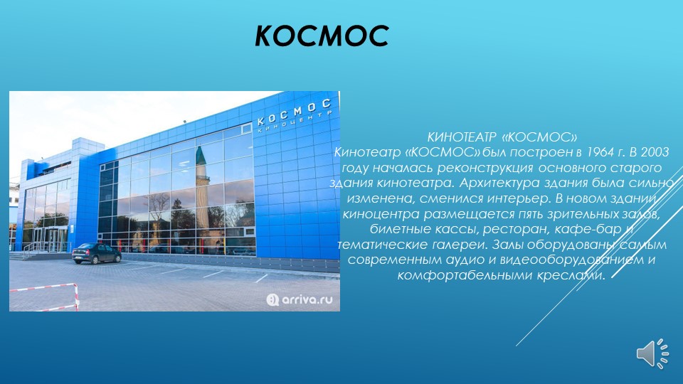 Презентация "Моя малая родина- Оренбург"