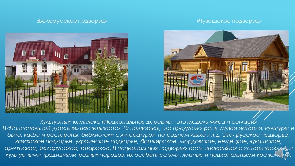 Презентация "Моя малая родина- Оренбург"