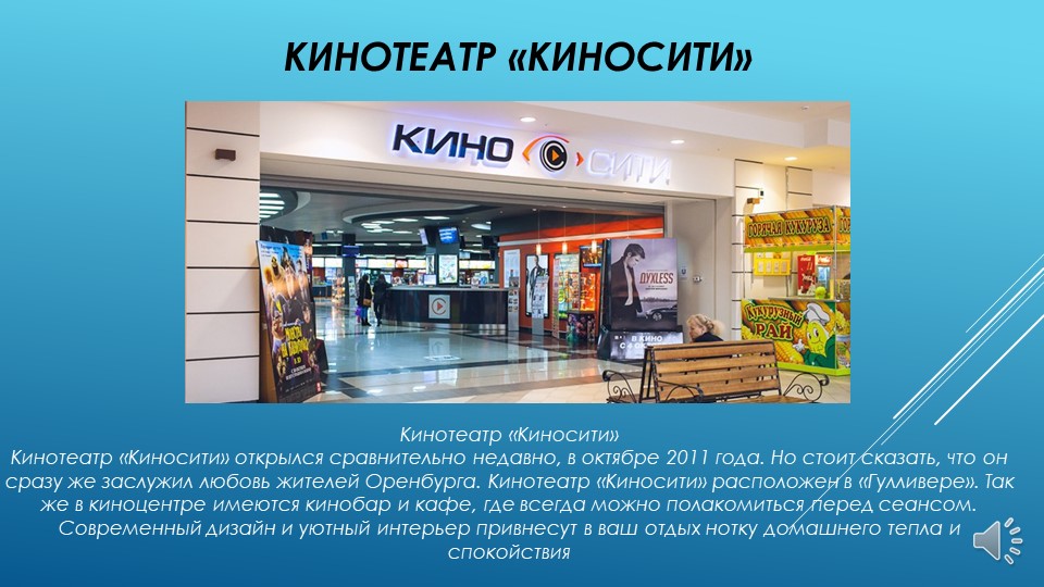 Презентация "Моя малая родина- Оренбург"