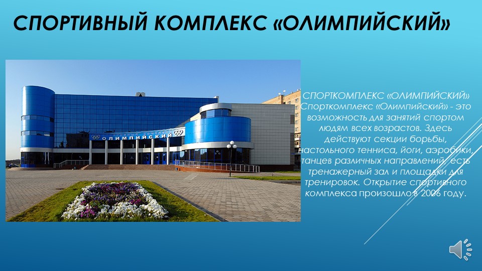 Презентация "Моя малая родина- Оренбург"