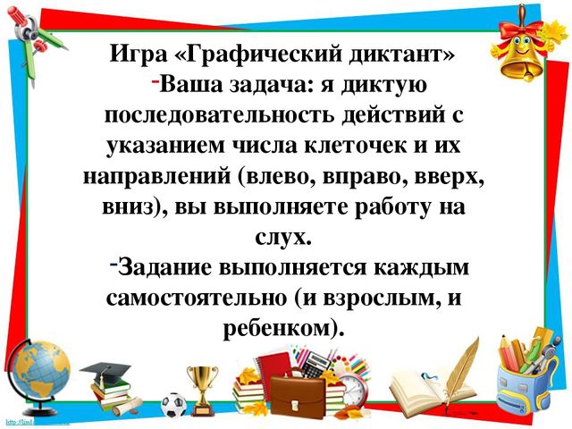 Родительское собрание в форме игрового практикума «Готовимся к школе вместе»