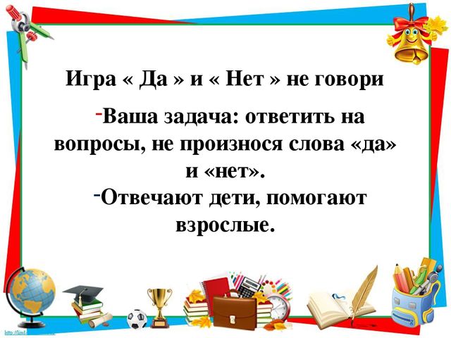 Родительское собрание в форме игрового практикума «Готовимся к школе вместе»