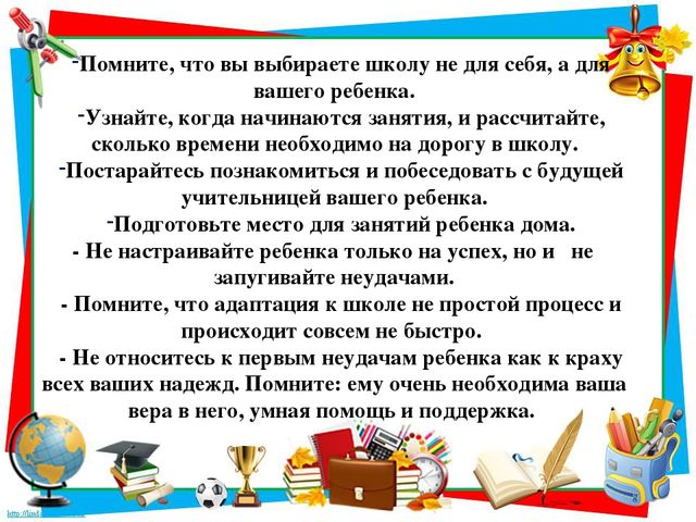 Родительское собрание в форме игрового практикума «Готовимся к школе вместе»