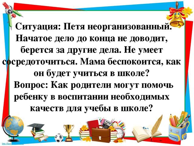 Родительское собрание в форме игрового практикума «Готовимся к школе вместе»