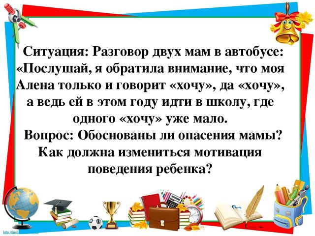 Родительское собрание в форме игрового практикума «Готовимся к школе вместе»