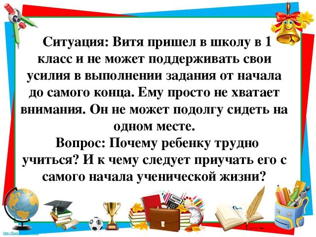 Родительское собрание в форме игрового практикума «Готовимся к школе вместе»