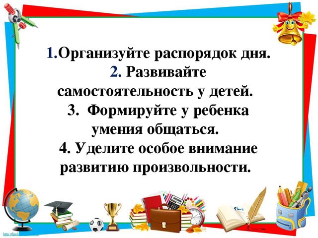 Родительское собрание в форме игрового практикума «Готовимся к школе вместе»
