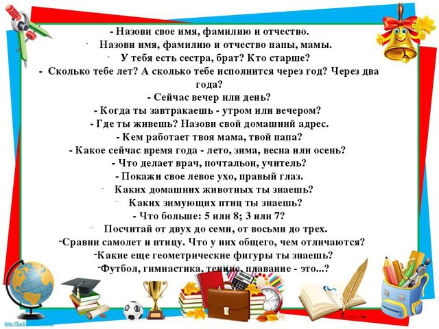 Родительское собрание в форме игрового практикума «Готовимся к школе вместе»