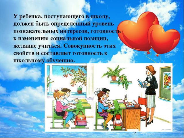 Роль семьи и детского сада в формировании готовности ребенка к школьному обучению.