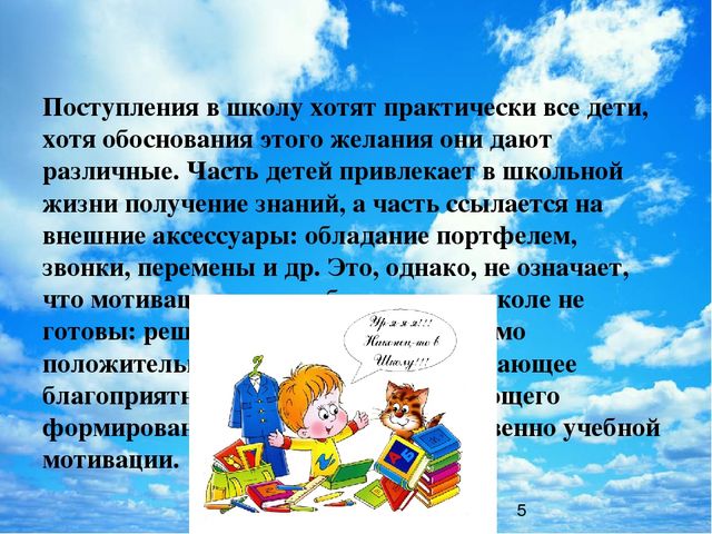 Роль семьи и детского сада в формировании готовности ребенка к школьному обучению.
