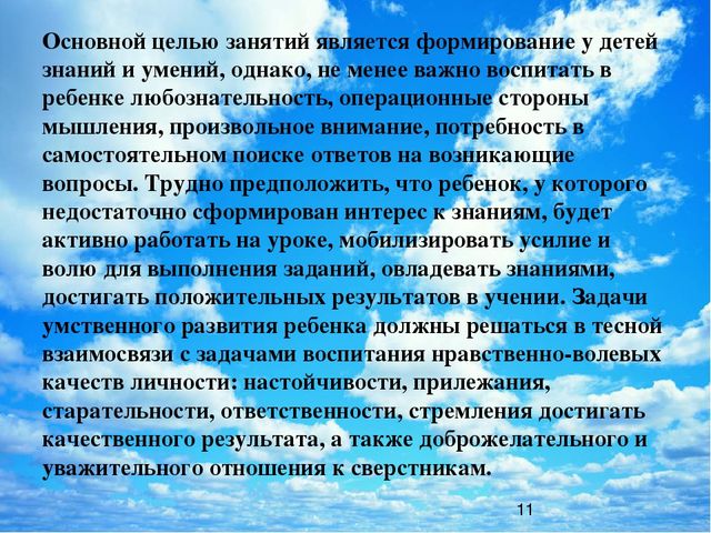 Роль семьи и детского сада в формировании готовности ребенка к школьному обучению.