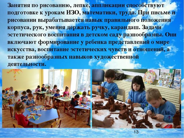 Роль семьи и детского сада в формировании готовности ребенка к школьному обучению.