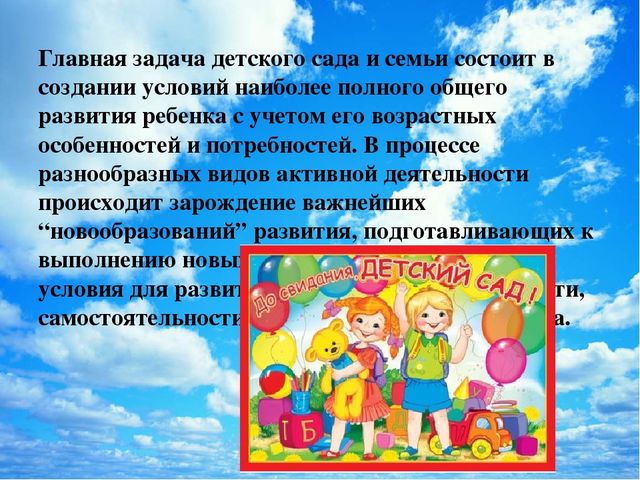 Роль семьи и детского сада в формировании готовности ребенка к школьному обучению.
