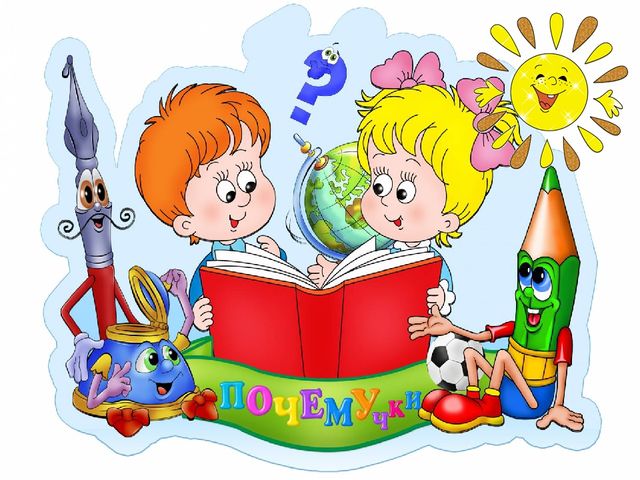 Презентация " Клуб Почемучек" средняя группа