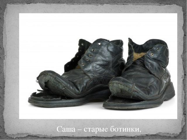 Презентация к стихотворению А.Ерошина "Про рыбалку"