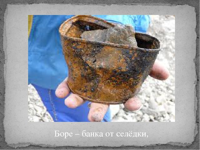 Презентация к стихотворению А.Ерошина "Про рыбалку"