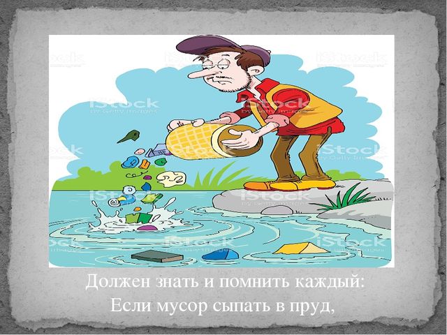 Презентация к стихотворению А.Ерошина "Про рыбалку"