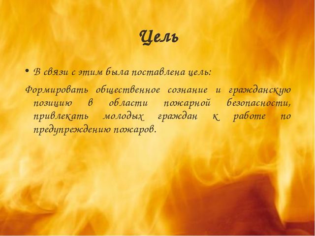 Презентация противопожарная безопасность в детском саду