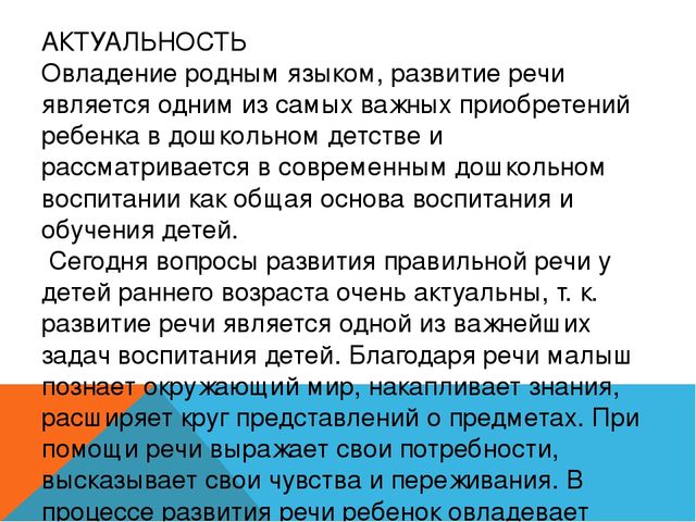 Дидактическая игра с куклой как средство развития речи детей раннего возраста