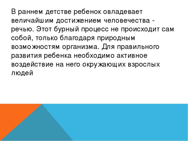 Дидактическая игра с куклой как средство развития речи детей раннего возраста