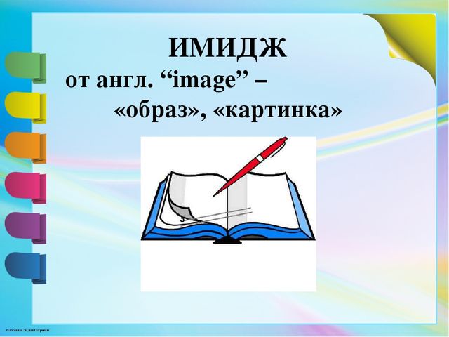 Презентация имидж детского сада