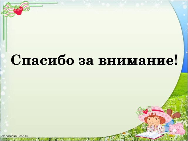 Презентация на тему"Методы и приемы развития речи"