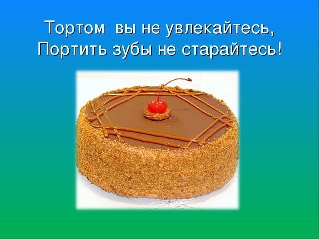 Итоговое непосредственно образовательная деятельность.Презентация."Почему у Мишки болит зубы "