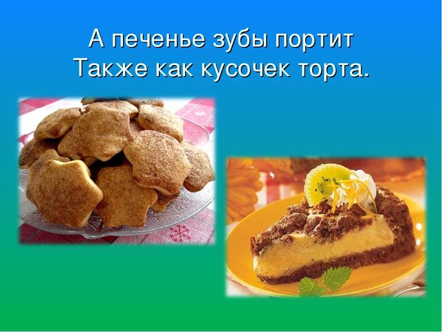 Итоговое непосредственно образовательная деятельность.Презентация."Почему у Мишки болит зубы "