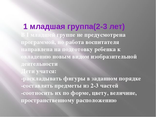 Объёмная Аппликация из разнообразных материалов