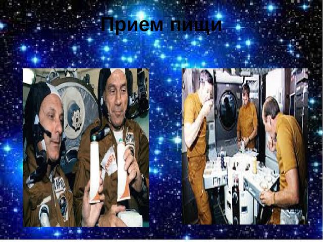 Презентация "Наши космические герои"