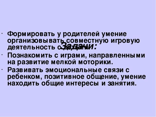 Презентация - Мастер-класс для родителей "Способности детей на кончиках пальцев"