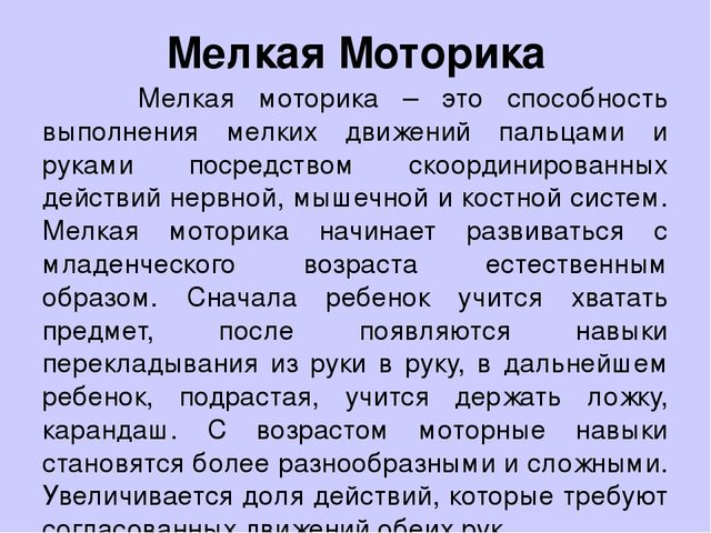 Презентация - Мастер-класс для родителей "Способности детей на кончиках пальцев"