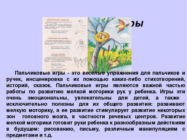 Презентация - Мастер-класс для родителей "Способности детей на кончиках пальцев"