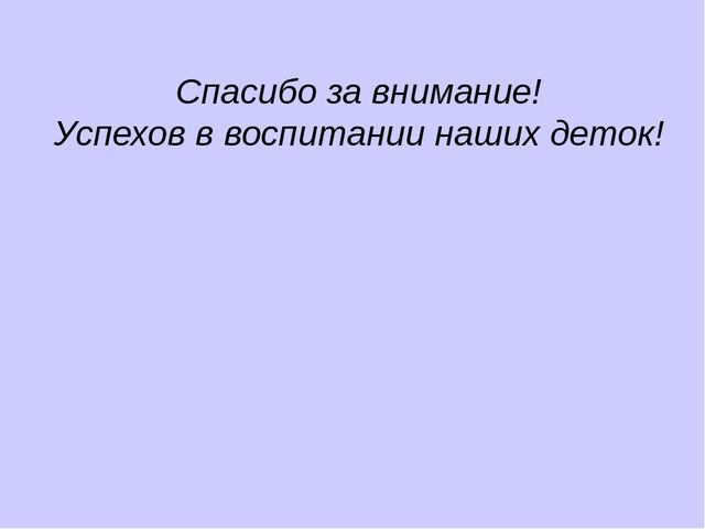 Презентация - Мастер-класс для родителей "Способности детей на кончиках пальцев"