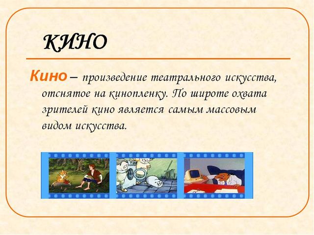 Презентация Год Российского кино