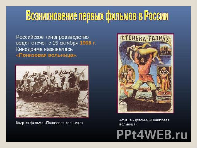 Презентация Год Российского кино