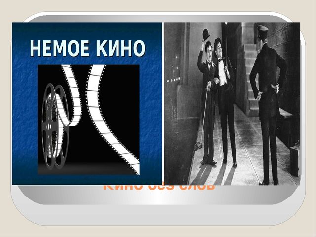 Презентация Год Российского кино