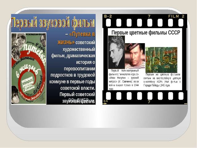 Презентация Год Российского кино