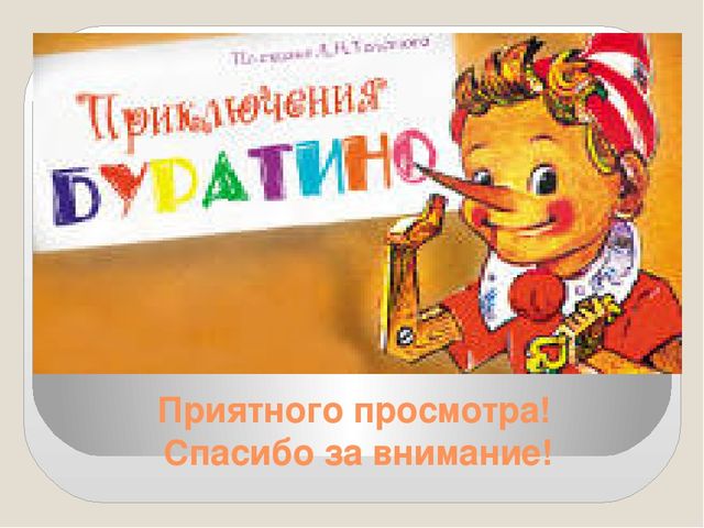 Презентация Год Российского кино