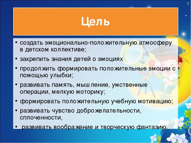 Конспект занятия с дошкольниками в подготовительной группе Путешествие в страну знаний