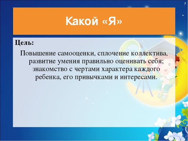 Конспект занятия с дошкольниками в подготовительной группе Путешествие в страну знаний