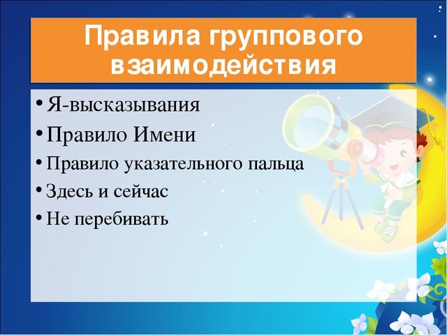 Конспект занятия с дошкольниками в подготовительной группе Путешествие в страну знаний