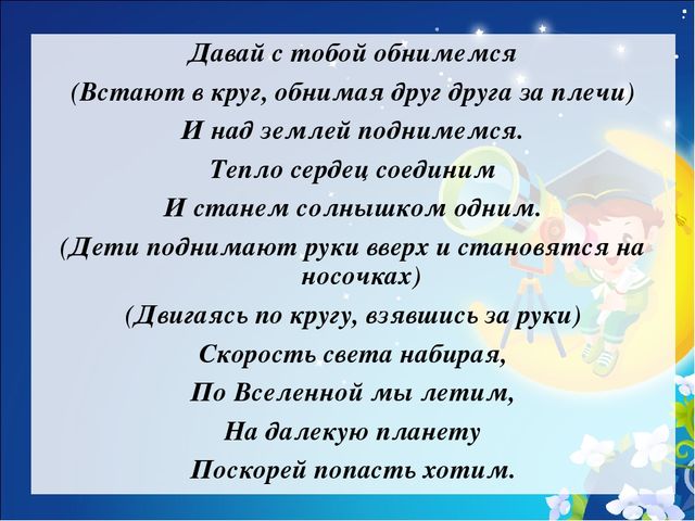 Конспект занятия с дошкольниками в подготовительной группе Путешествие в страну знаний