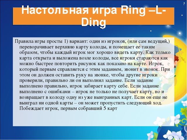 Конспект занятия с дошкольниками в подготовительной группе Путешествие в страну знаний