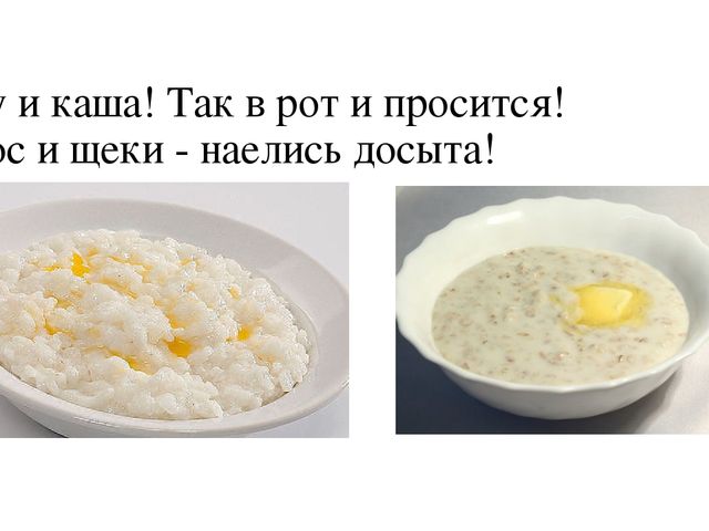 Презентация к непосредственно-образовательной детельности о "Пользе здорового питания"
